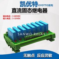 免運~繼電器模組KF0604D固態凱優特SSR交流直流輸出控製模組KB20C06a JDQ119