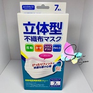 Liv Laboratories - 日本正品 立體型不織布口罩 7枚 (日本直送平行進口商品)