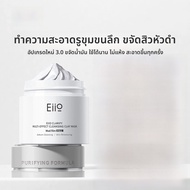 Eiio Clean Mud Mask แผ่นปมล้างลึกแบบทาหน้าสำหรับผู้หญิง ป้องกันสิว ความชุ่มชื้น ป้องกันการเกิดรอยยับ
