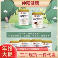 北京阿膠紅棗鈣鐵鋅益生菌中老年蛋白粉1kg裝