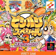 [PS1] Bishi Bashi Special 3 : Step Champ (1 DISC) เกมเพลวัน แผ่นก็อปปี้ไรท์ PS1 GAMES BURNED CD-R DISC