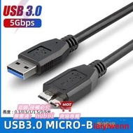 樂享購✨高速USB3.0線MicroB數據線純銅USB移動硬盤數據連轉接線0.35米