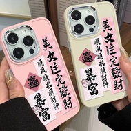 Funny  Destined To Become Rich Phone Case Compatible for IPhone 11 12 13 Pro 14 15 7 8 Plus SE 2020 XR X XS Max TPU Soft Casing with Shockproof  Large Hole Frame