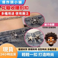 [Next Day Delivery] Petal Narrow-Waist Button Jeans Nail-Free Button Trousers Adjustment Button Adju
