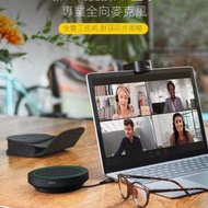 全新會議無線藍牙電話麥克風揚聲器收音拾音器Speak 2 55 MS