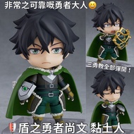 （包運）🛡️《盾之勇者成名錄》🔥*額滿即止*  😘盾之勇者—岩谷尚文黏土人