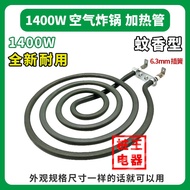 Korean-Style Air Fryer Heating Tube Electric Oven Heating Plate Mosquito-Repellent Incense-Shaped Dry Heating Tube 220V1400W