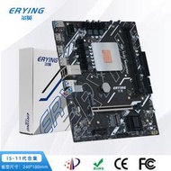 【免運】爾英板載CPU套裝i5-11500H 11400H 11260H正式版處理器桌上型電腦DDR4