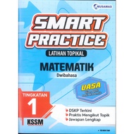 BUKU LATIHAN : SMART PRACTICE  LATIHAN TROPIKAL MATEMATIK TINGKATAN 1 KSSM 2025