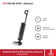 Dreame H12 Pro Wet and Dry Vacuum เครื่องดูดฝุ่นไร้สาย มาพร้อม 3 โหมดอัจฉริยะ ทำให้การทำความสะอาดบ้านเป็นเรื่องง่าย