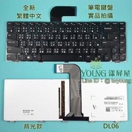 【漾屏屋】戴爾 DELL Vostro V1540 V1550 V131 V3560 全新 繁體中文 背光 筆電 鍵盤 
