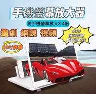 手機螢幕放大器🔎包順豐站📬智能櫃取貨🗳️