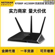 NETGEAR網件R7000P千兆無線5g路由器雙頻AC2300M光纖埠家用wifi