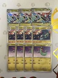 Ptcg 多龍巴魯托ex set