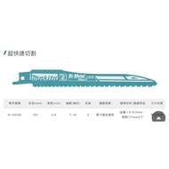 Makita 6 < Metal Plastic Saber Saw Blade B-05038