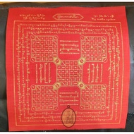 Wealth Improving Phayant (Chok Larb)