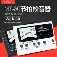 Little Angel Musedo Guitar Three-in-One Tuner Tuner Ukulele Electronic Tuning Beat Metronome