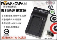 數配樂 免運 ROWA JAPAN NP-BX1 充電器 BX1 RX100M2 RX100M3 RX100M4