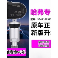[Disyorkan] Sesuai untuk sensor pemantau tekanan tayar Great Wall Haval H6 H1H2H5H7LH8H9M2M6plus sen