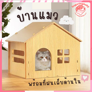 กล่องนอนฝนเล็บ🏠 กล่องไม้ฝนเล็บ ที่ฝนเล็บ ที่ลับเล็บ ที่ฝนเล็บแมว ที่ลับเล็บแมว บ้านแมว ที่นอนแมว ของเล่นแมว ที่นอนแมว ของเล่นแมว