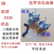 5.0 HP Robin Gasoline Engine Accessories Ey20 Carburetor EY20C Ey20D Carburetor yinba and huayi