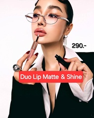 kathy New!!  Lip Duo Matte & Shine ลิปดูโอ (สูตรใหม่)290.-(ปกติราคา590) ลิปกระแต ปากฉ่ำวาวจูบไม่หลุด