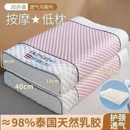 粉/成人按摩低枕【1只裝+內外套】乳膠枕 泰國天然乳膠枕枕頭