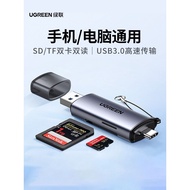 2026 New Green Link Camera Card Reader sd Card ccd Multi-Function usb High-Speed Memory Card typec S