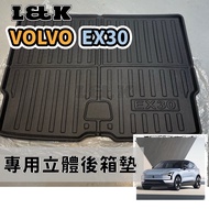 Taiwan Shipment Volvo EX30 Trunk Mat Three-Dimensional TPE Rubber Waterproof