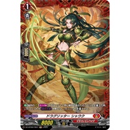<YUGUCO> DZ-BT09 /FR07 FR Dragritter, Shawhq Cardfight Vanguard : Super Brave Detonation VG DZ-BT09