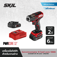 SKIL ไขควงกระแทกไร้สาย 12 โวลต์ รุ่น ID5744SE10 ขนาด 1/4 นิ้ว (2 หุน) พร้อมแบตเตอรี่ 2Ah x 2 ก้อน + 