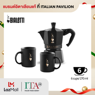 Bialetti ชุดหม้อต้มกาแฟ Moka Pot รุ่น Moka Express (โมคา เอ็กซ์เพรส) ขนาด 6 ถ้วย - Black Star Edition Set [BL-0003539]