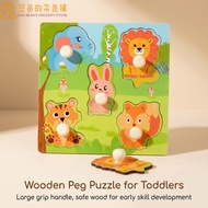 Montessori Wooden Clutch Board Cognitive Puzzle