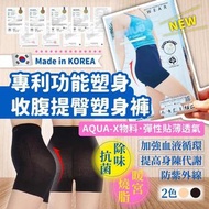 韓國Salua收腹提臀塑身褲