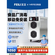 FL810N Ozone Generator Food Factory Workshop Sterilization Ozone Sterilizer Industrial Ozone Machine