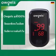 Yuwell แท้ 100%(พร้อมส่ง) เครื่องวัดออกซิเจนปลายนิ้ว ที่วัดออกซิเจนในเลือด Oximeter เครื่องวัดอัตราเ