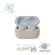 ag COTSUBU for ASMR 3D真無線藍牙耳機