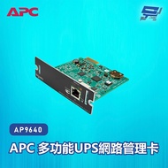 Changyun Monitor APC Multifunctional UPS Network Management Card AP9640