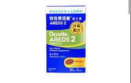 Ocuvite AREDS 2 特效博視康維生素升級配方 (120粒) [新包裝]