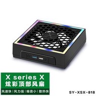 【立減20】xbox series x頂部散熱風扇XSX主機散熱器RGB彩燈風扇 新品現貨