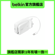 Belkin UltraCharge GaN 伸縮線充電器 67W【WCH022myWH】