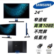 SAMSUNG 24吋 顯示器 LED 高清 1080 不闪屏 熒幕 / 24'' S24E390 mon monitor