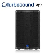 Turbosound IQ12活動用主動式喇叭2500W