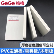 Foam Board Bathroom Floor Cabinet Board Stage Chevron Board PVC Waterproof White GeGe Hard Board 15M