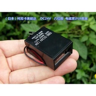 ((Japan) Konika Minonda DC24V 1.2W Electromagnetic Accumulative Counter Six-Digit Counter