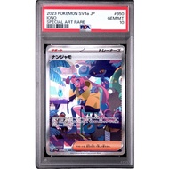 Iono 350/190 Sv4a: Shiny Treasure Ex Regular (Japanese) SAR PSA 10