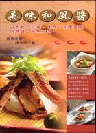 美味和風醬：日本醋味噌味霖和風醬油胡麻醬迆魚