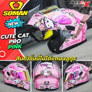 หมวกกันน็อค SOMAN F2 / SM955 ยกคาง ออฟชั่นครบ รองรับการติดตั้งบลูทูธ รุ่นใหม่ 2025