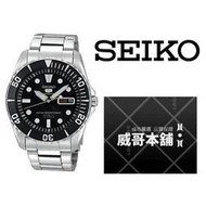 【威哥本舖】日本SEIKO全新原廠貨【附原廠盒】 SNZF17J1 100M黑水鬼機械潛水錶