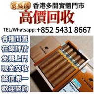 【寶盛閣】高價回收 Cohiba 高希霸，高希霸雪茄盒 各種的雪茄， 西班牙雪松木雪茄保濕盒大容量 雪茄櫃 高希霸 Partagas 帕特加斯 世纪二号 Cohiba Siglo II A/T盒世纪二